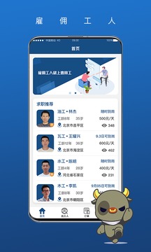 壹用工截圖