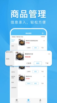 校虾商家端截图