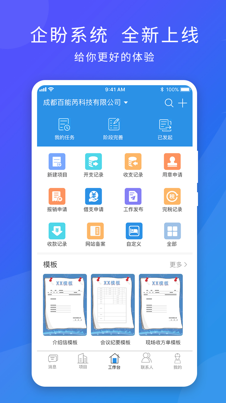 企盼截图1