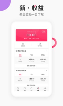 唯享客截圖