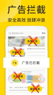 ViaX浏览器截图