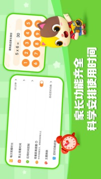 寶寶巴士HD截圖