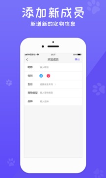 狗語(yǔ)翻譯器截圖