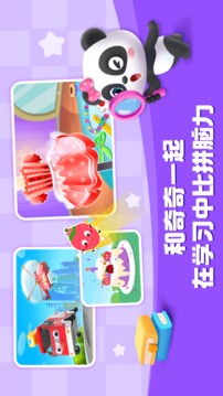 寶寶巴士HD截圖