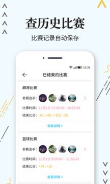 計(jì)分器截圖