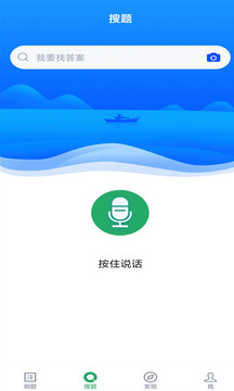 初级护师搜题库应用截图4