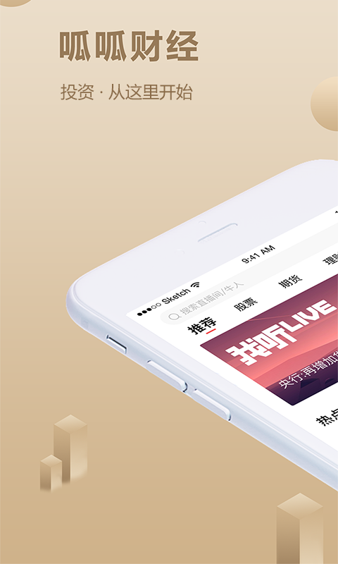呱呱財(cái)經(jīng)截圖預(yù)覽