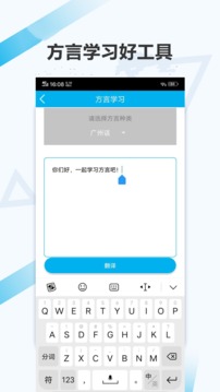 語音翻譯截圖
