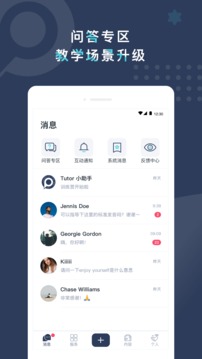 Pop On Tutor截圖