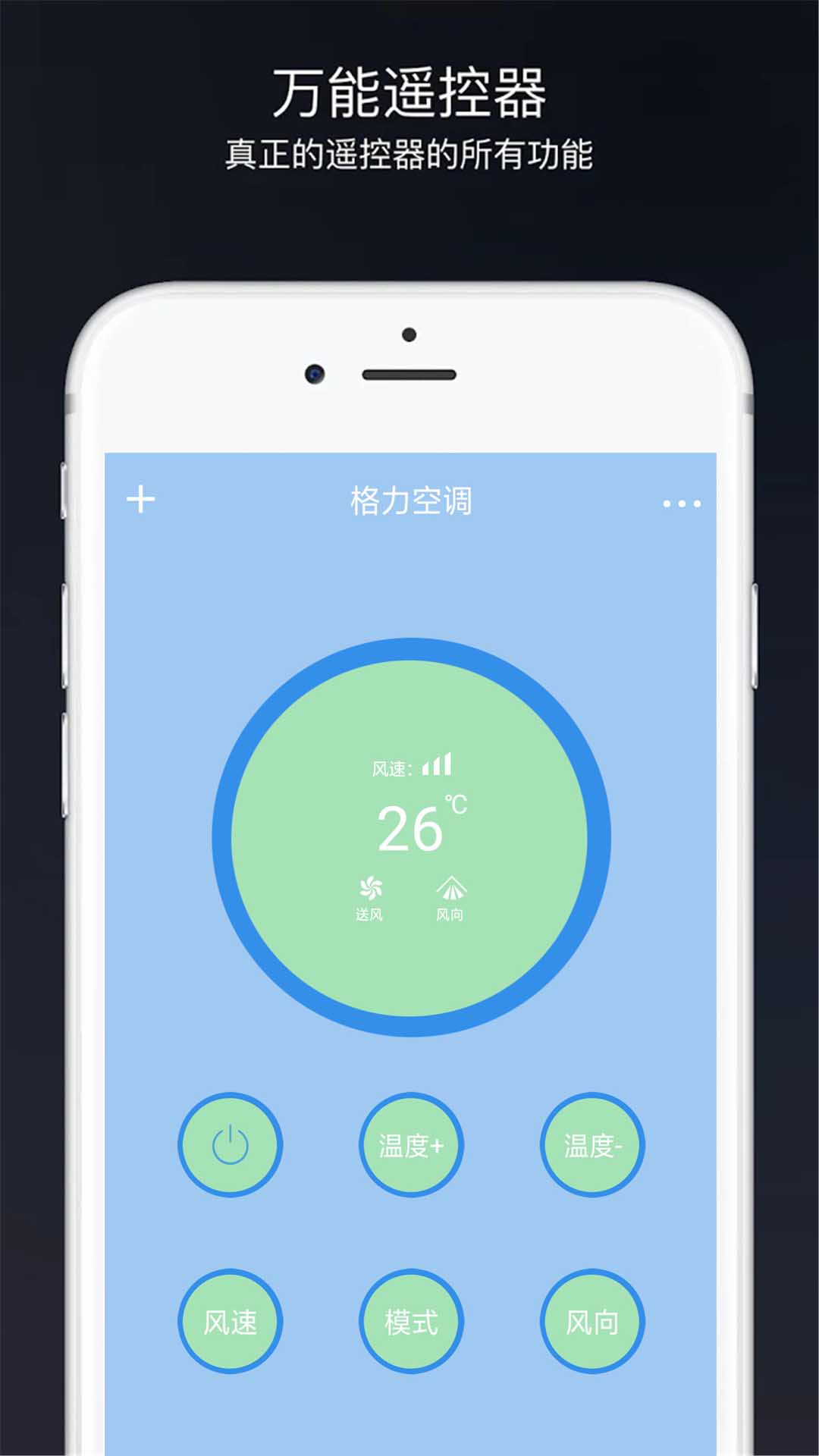 空調(diào)電視遙控器截圖預(yù)覽