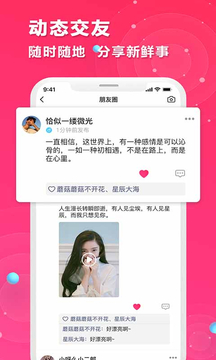 紅娘在線截圖