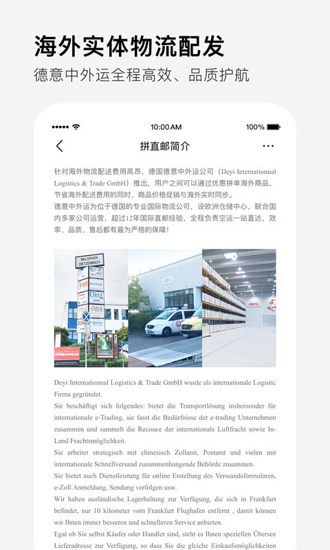 拼直郵截圖預(yù)覽