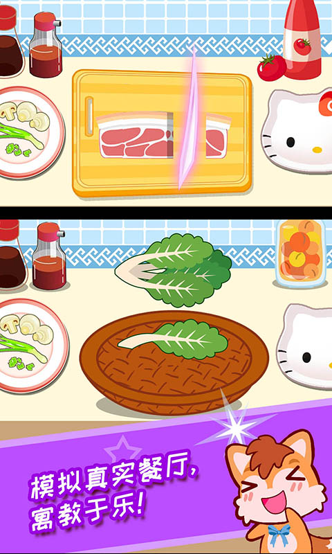 寶寶機(jī)器人餐廳截圖預(yù)覽