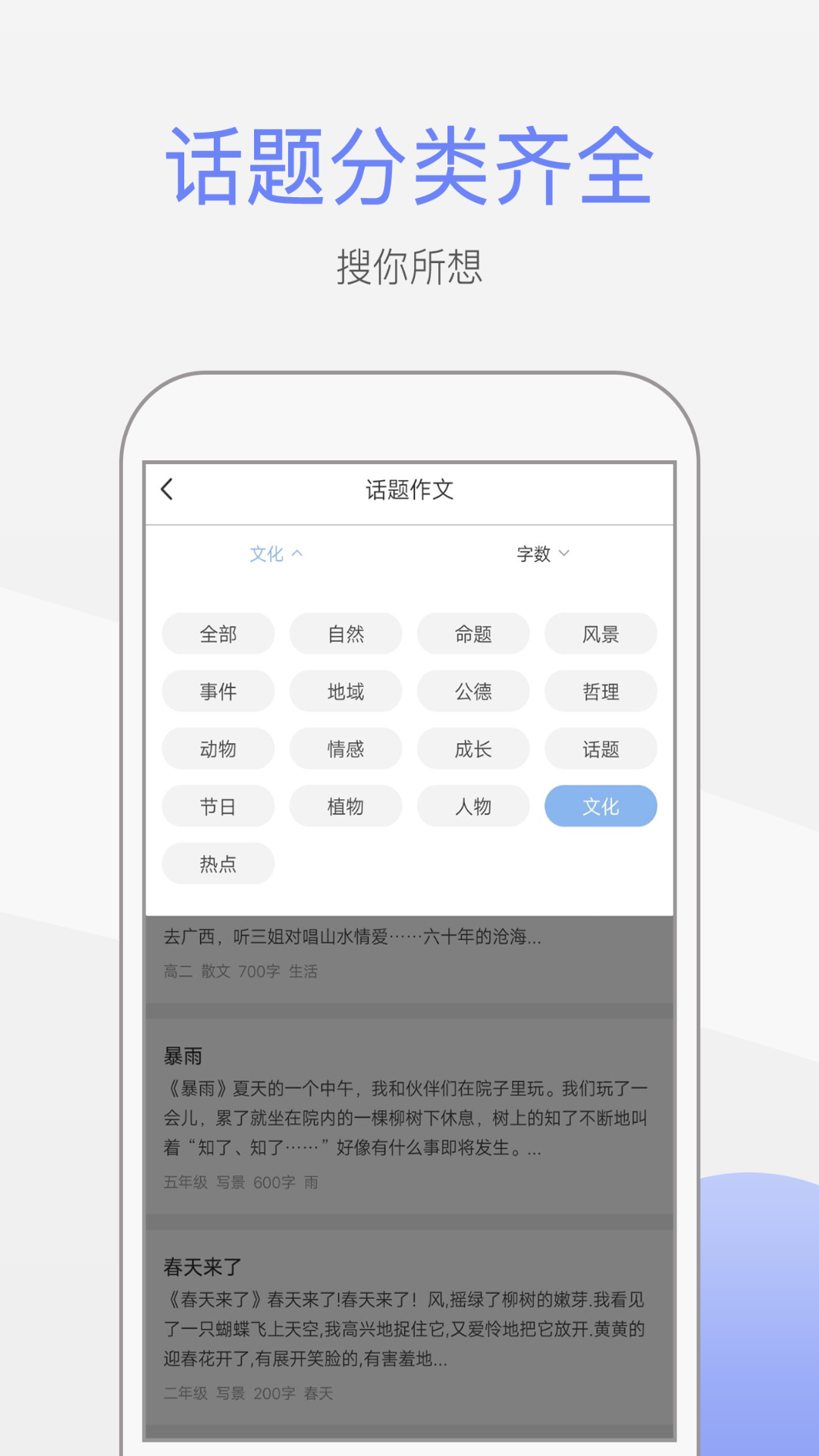 语文作文v2.1.8截图3