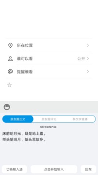 不折叠输入法应用截图4