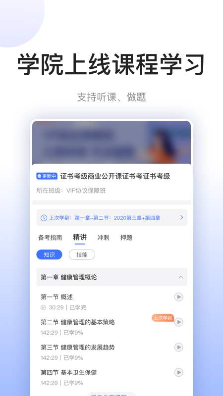 关小爱健管师截图3