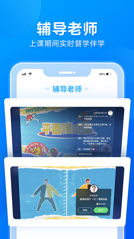 小马AI课初中版截图3