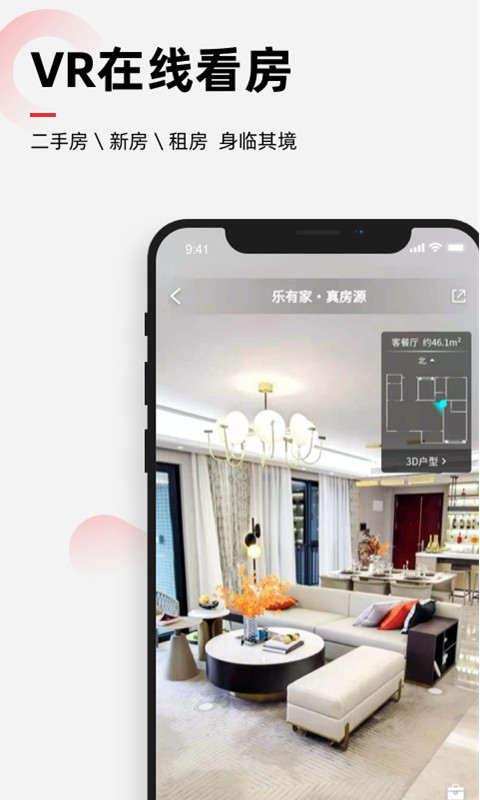 樂有家截圖預覽