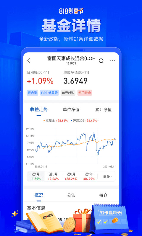 e海通财v8.59截图1