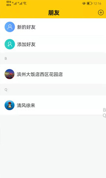 赖皮熊应用截图3