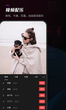 给亲视频剪辑应用截图3