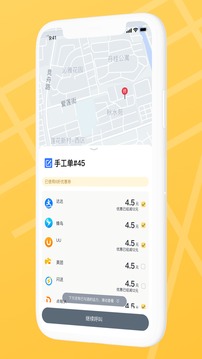 送件侠应用截图4