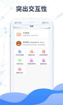 大眾日報(bào)截圖
