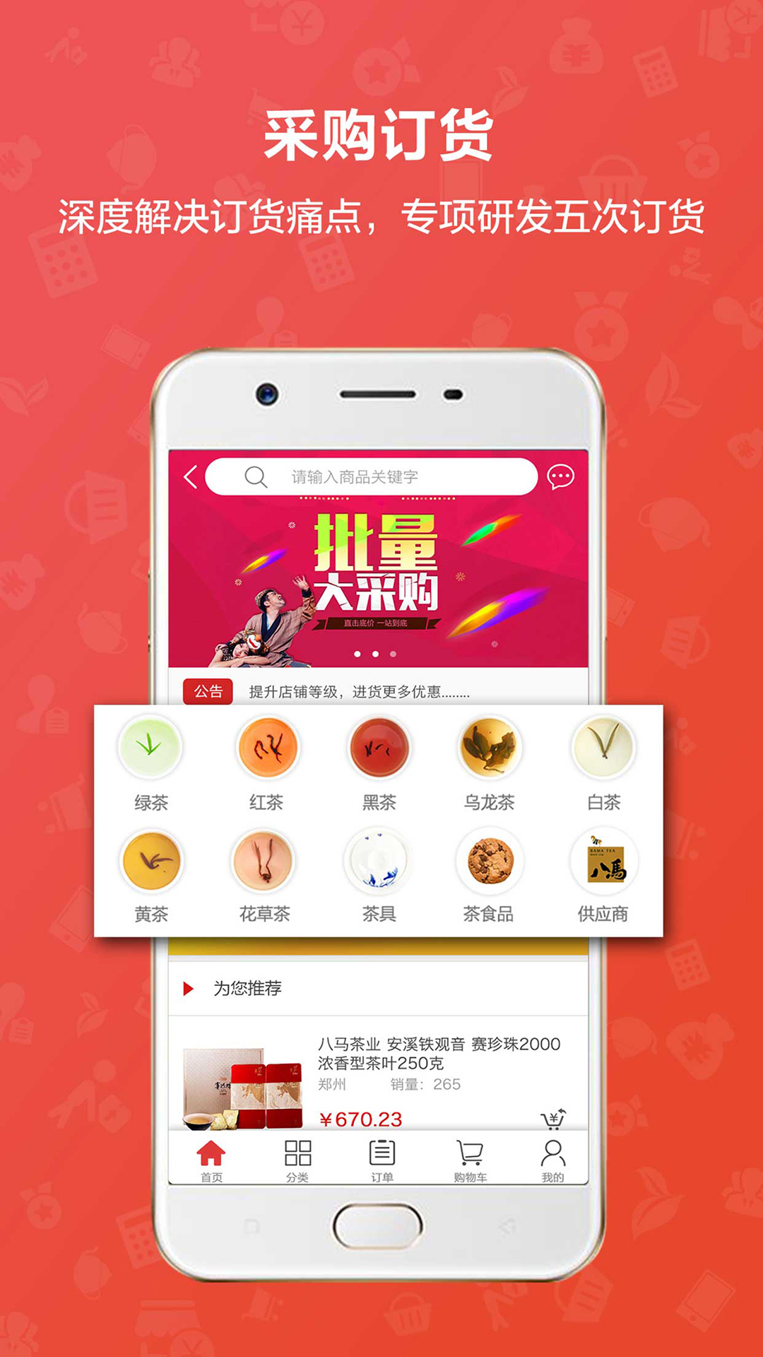 茶到店v4.1.4截图1