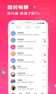 紅娘在線截圖