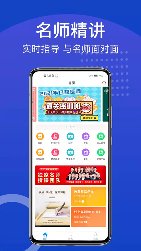 新坐标教育截图1