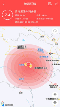 地震助手截圖