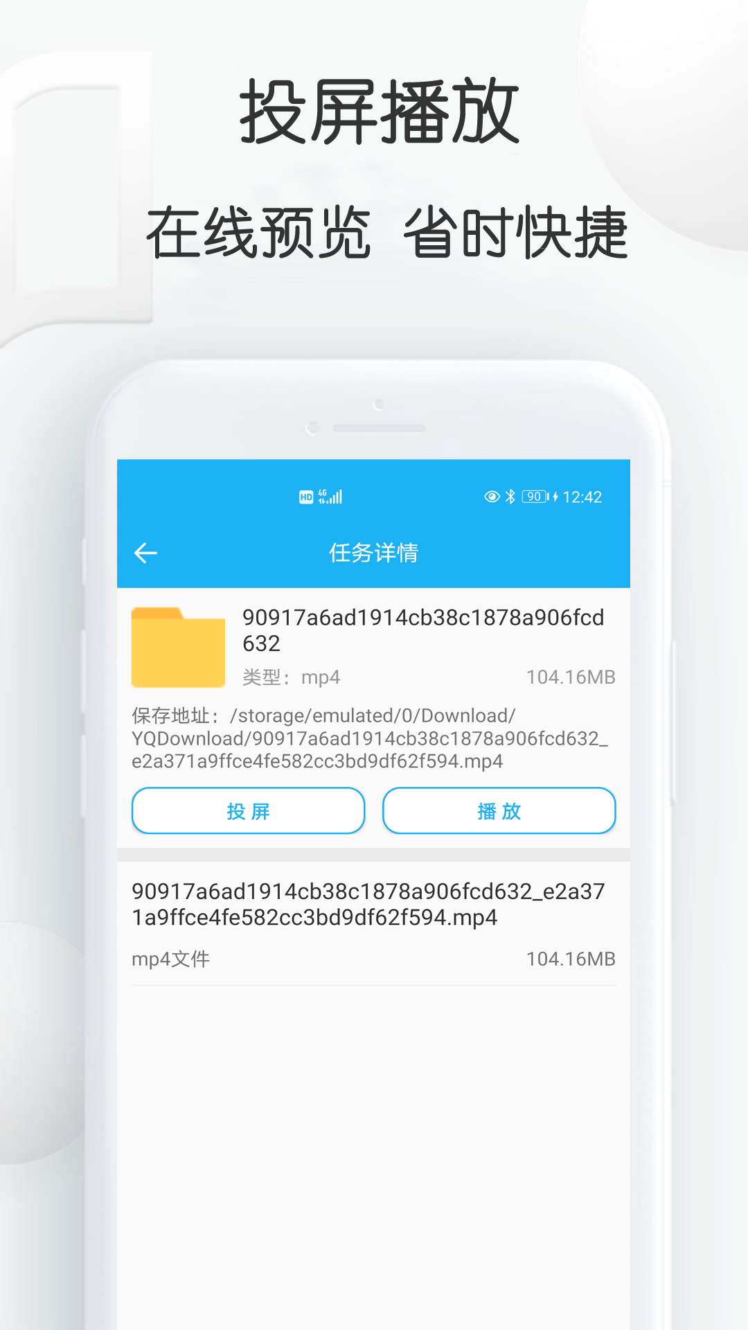 云雀idm网页视频下载器v6.88截图2