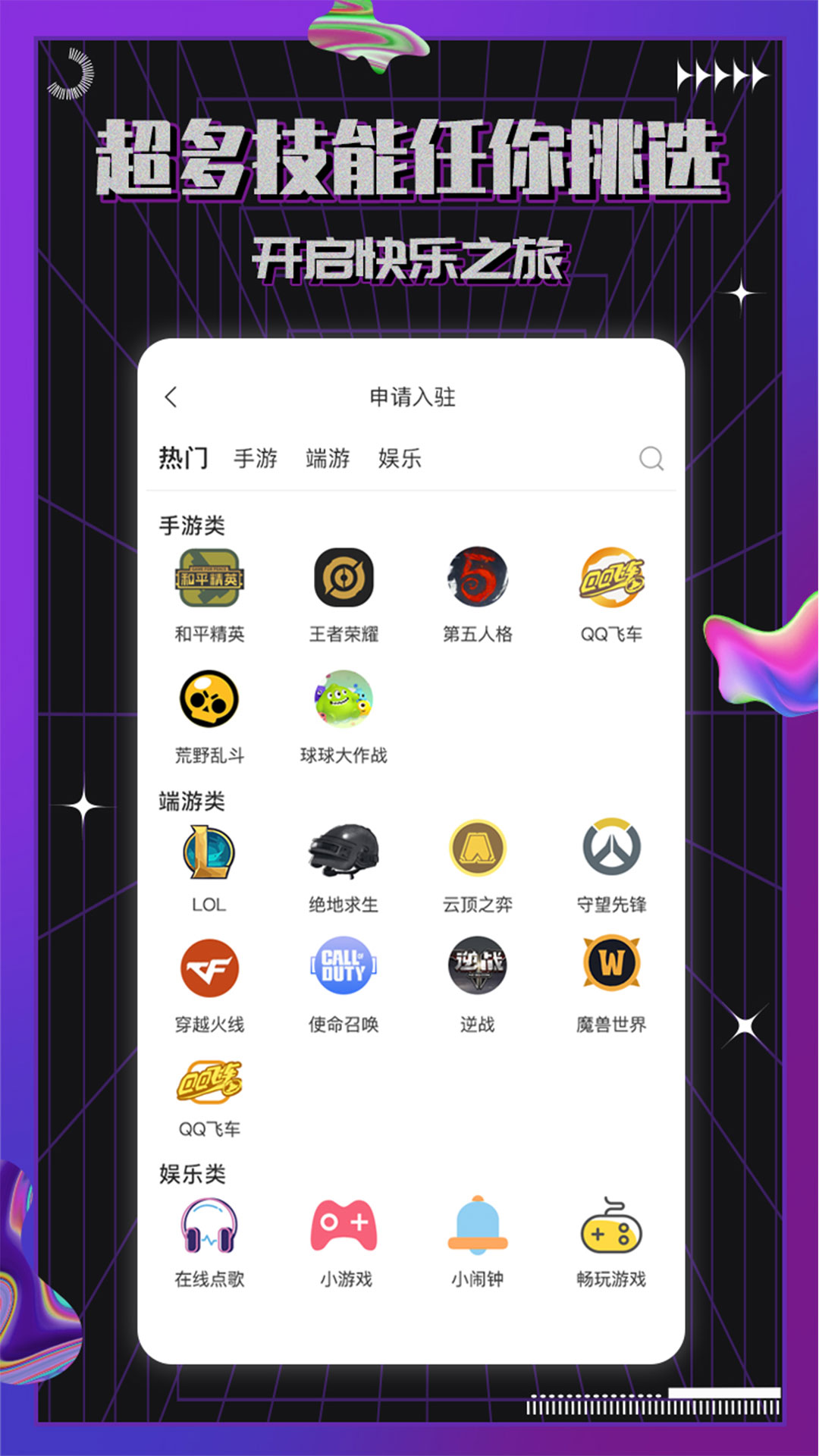 约氧v1.1.9截图3