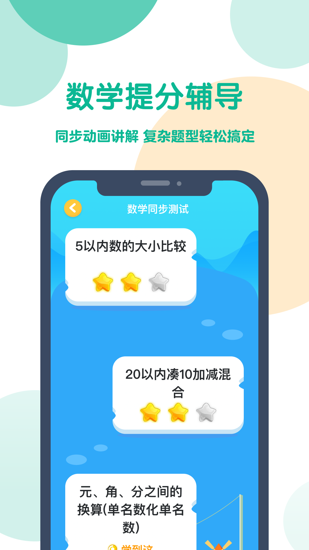 可可宝贝v1.8.11截图2