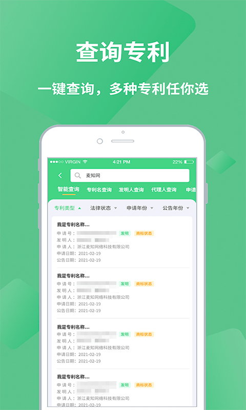 麦知网v2.0.1截图4