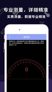 AR尺子測量工具截圖