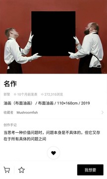 Artand截圖