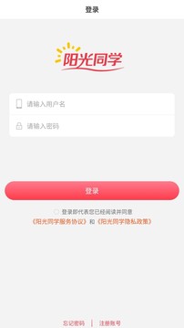 陽光同學(xué)截圖