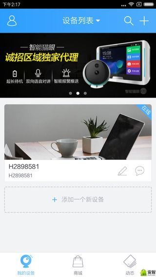 云視通截圖預(yù)覽