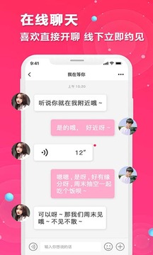 紅娘在線截圖