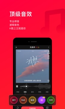 唱吧截圖