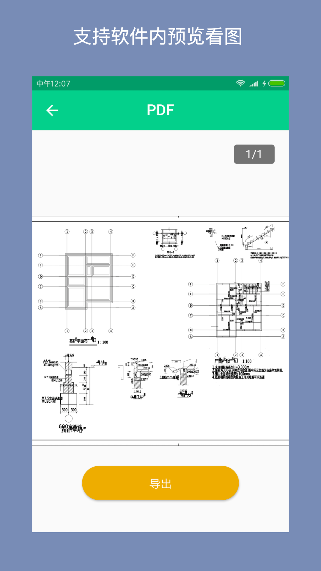 CAD转换助手v1.0.1截图2