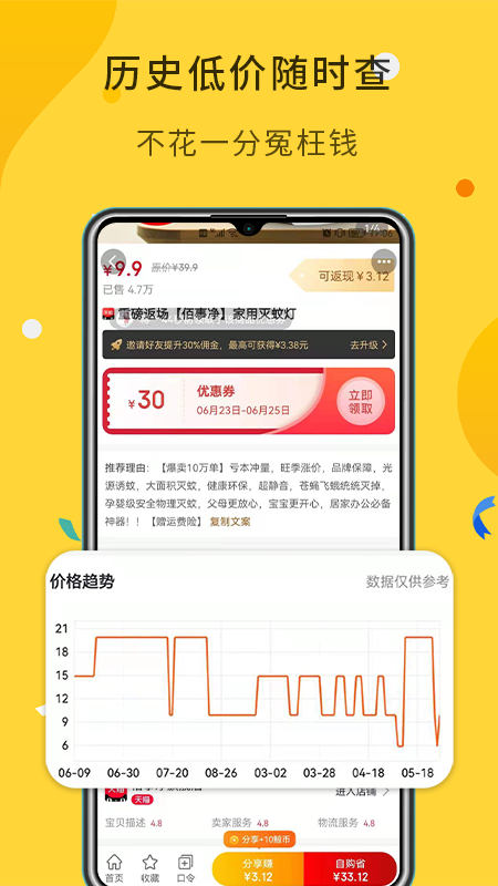 大鱼v8.8.26截图1