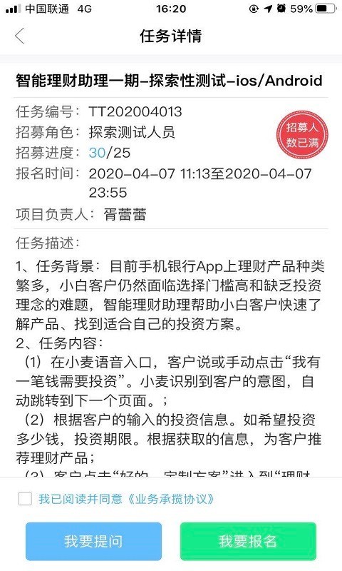 FinTest众测v1.0.45截图3