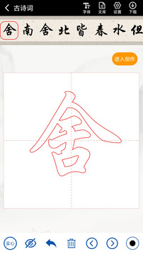 書法社截圖