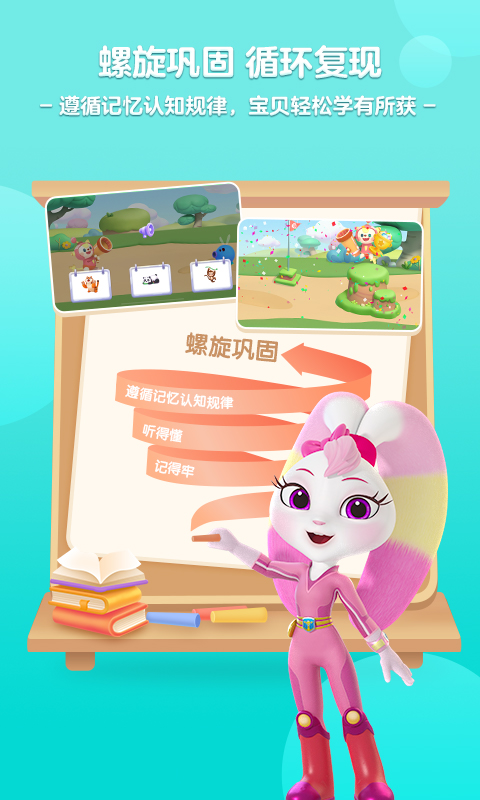 洪恩ABC截圖預(yù)覽