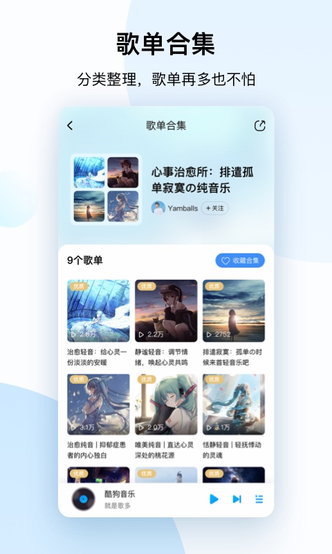 酷狗音乐v10.8.2截图3