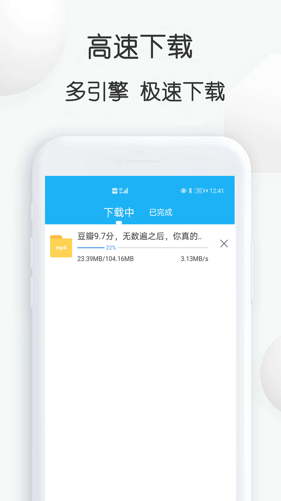 云雀idm网页视频下载器v6.88截图3