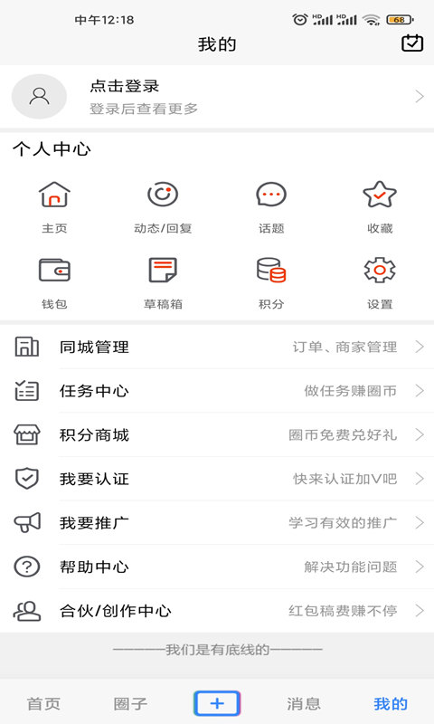 遵义圈v1.1.31截图1