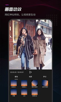 给亲视频剪辑应用截图2